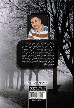 پرسه در مه